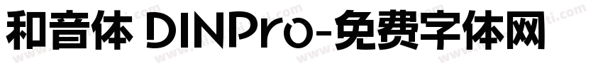 和音体 DINPro字体转换